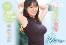 【乐玩LEWIN】青空优(Aozora-Yu)作品EBOD-890介绍及封面预览-乐玩真人线上娱乐