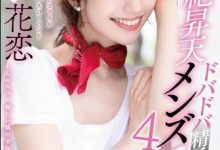 【乐玩LEWIN】Lauren Karen(ローレン花恋)经典作品STARS-478介绍及封面预览-乐玩真人线上娱乐