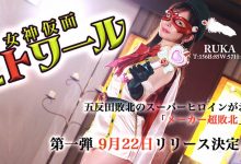 【乐玩LEWIN】RUKA作品HBS-001介绍及封面预览-乐玩真人线上娱乐