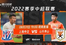【乐玩LEWIN】中超第12轮补赛、第16轮直播安排:申花vs山东,河南vs海港-乐玩真人线上娱乐