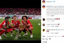 【乐玩LEWIN】齐尔克泽告别拜仁：戴维斯是终生好友，荣幸效力世界最佳俱乐部-乐玩真人线上娱乐