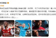 【乐玩LEWIN】詹俊：曼城登顶只是时间问题 利物浦运气不错中后场退化明显-乐玩真人线上娱乐