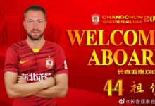 【乐玩LEWIN】亚泰外援祖伊:亚泰的报价很不错,但来中超踢球不全是经济因素-乐玩真人线上娱乐