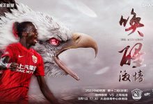 【乐玩LEWIN】海港vs沧州首发：单外援PK三外援，恩迪亚耶出战，蒋光太替补-乐玩真人线上娱乐