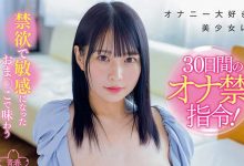 【乐玩LEWIN】円井萌华（圆井萌华）作品SDAB-234介绍及封面预览-乐玩真人线上娱乐