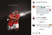 【乐玩LEWIN】老乡相见,安东尼晒与卡塞米罗p图合照:祝我们在曼联有美好旅程-乐玩真人线上娱乐