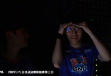 【乐玩LEWIN】LNG候场花絮:在远眺的Tarzan 回头一笑的LvMao-乐玩真人线上娱乐