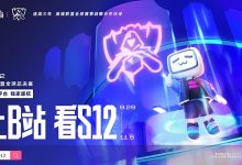【乐玩LEWIN】RNG3-2险胜LNG入围S12 B站将全程直播2022英雄联盟全球总决赛-乐玩真人线上娱乐