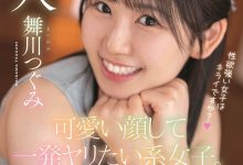 【乐玩LEWIN】舞川つぐみ(舞川丽未,Maikawa-Tsugumi)作品HMN-245介绍及封面预览-乐玩真人线上娱乐