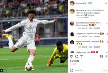 【乐玩LEWIN】萨内：伟大的客场胜利，欧冠我们来了！-乐玩真人线上娱乐