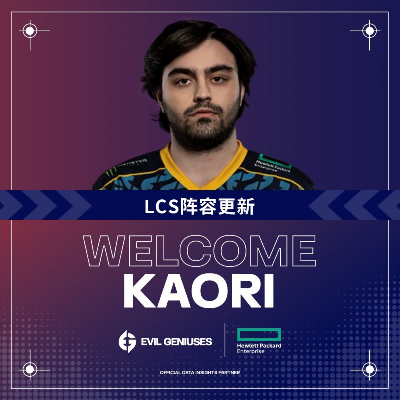 临危授命！EG官方：Kaori加入了我们的阵容 担任ADC的职责