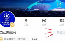 【乐玩LEWIN】欧冠表现分：莱万戴帽独占鳌头 新双骄双响姆巴佩哈兰德分列二四-乐玩真人线上娱乐