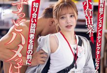 【乐玩LEWIN】小仓由菜作品STARS-682介绍及封面预览-乐玩真人线上娱乐