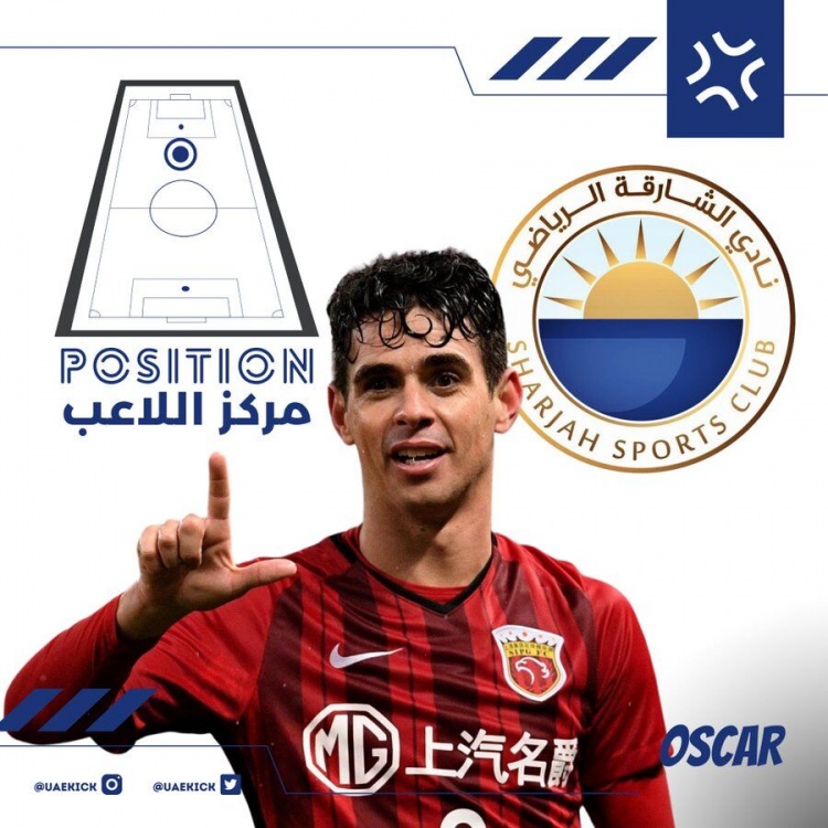 阿联酋媒体：奥斯卡正获得海港许可，为自由身加盟沙迦FC做准备