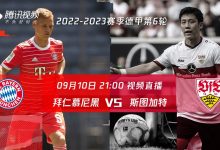 【乐玩LEWIN】德甲第六轮拜仁vs斯图加特直播安排:李家成&悦悦,搭档王晓龙-乐玩真人线上娱乐