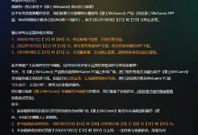 【乐玩LEWIN】掌上wegame正式退市,相关app已下架,未卸载用户无法登录使用-乐玩真人线上娱乐