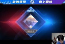 【乐玩LEWIN】TTG许诺励志冲分:今天再不上大分1900了,要被别人笑话了-乐玩真人线上娱乐