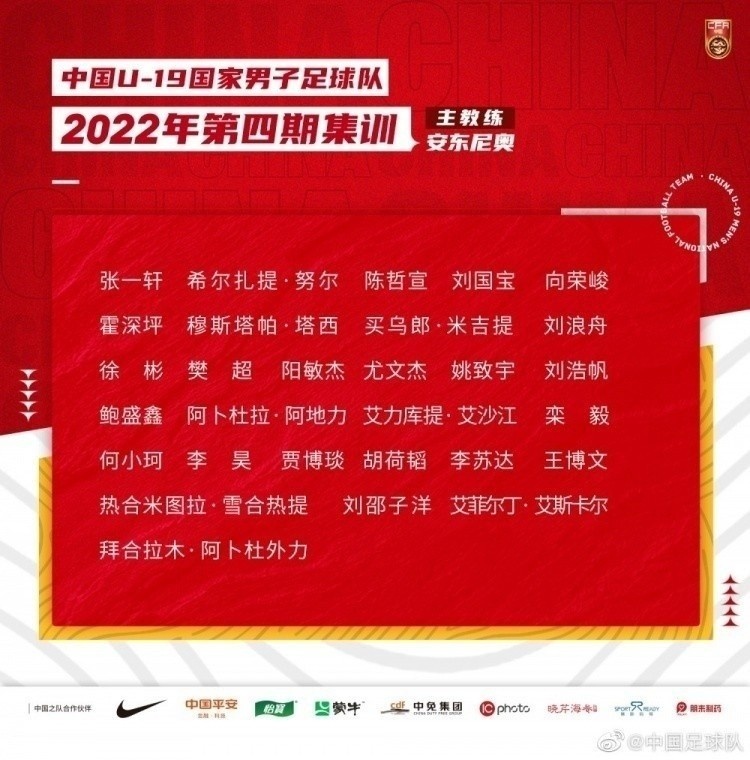 加油！U19国足明天凌晨迎亚预赛首战，对手为缅甸国青