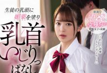 【乐玩LEWIN】桜もこ（樱萌子）作品CAWD-416介绍及封面预览-乐玩真人线上娱乐