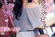 【乐玩LEWIN】藤井いよな(藤井一夜，Fujii-Iyona)作品IPX-929介绍及封面预览-乐玩真人线上娱乐