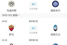 【乐玩LEWIN】?坐等好戏！意甲前六将在下轮捉对厮杀，抢分大战谁能拿分？-乐玩真人线上娱乐
