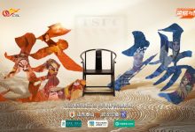 【乐玩LEWIN】山东泰山vs武汉三镇海报:登场-乐玩真人线上娱乐