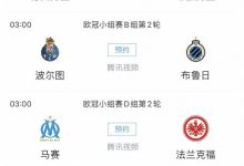 【乐玩LEWIN】?拜仁vs巴萨!利物浦vs阿贾克斯!欧冠凌晨见~你们看哪场?-乐玩真人线上娱乐
