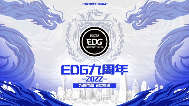 EDG发布九周年纪念视频：为爱而聚，E起前进