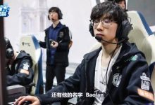 【乐玩LEWIN】电竞经理Baolan专题：铿金霏玉 回味那充满传奇色彩的三年-乐玩真人线上娱乐