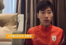 【乐玩LEWIN】恩师谈刘国宝:希望媒体给球员营造良好舆论环境 亚冠帮助他成长-乐玩真人线上娱乐