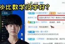 【乐玩LEWIN】小明怒喷弹幕：今年24强？明明是32强，小学没毕业就tm滚回去！-乐玩真人线上娱乐