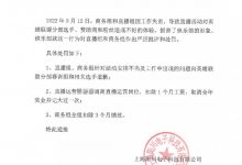【乐玩LEWIN】EDG处罚公告:直播运营调离岗位并扣除一个月工资 向相关选手道歉-乐玩真人线上娱乐