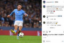 【乐玩LEWIN】格拉利什：比赛艰难但多亏一些天才时刻，我们最终收获胜利-乐玩真人线上娱乐