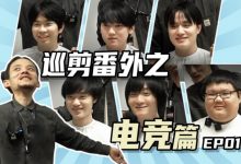 【乐玩LEWIN】B站主播山城小栗旬参观TES基地:全国巡剪番外之——电竞篇-乐玩真人线上娱乐