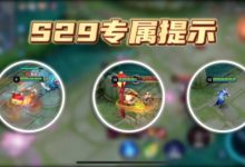 【乐玩LEWIN】S29“最致命”的改动!老夫子欲哭无泪曹老板连续躺刀-乐玩真人线上娱乐