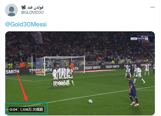 人气+不真实的画面...梅西任意球中框5秒视频有超1100万次播放
