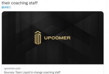 【乐玩LEWIN】外媒消息:TL或在明年更换他们的教练组-乐玩真人线上娱乐