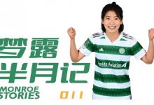 【乐玩LEWIN】沈梦露半月记：只要一有出场机会，我就会尽全力拼到哨声吹响-乐玩真人线上娱乐