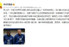 【乐玩LEWIN】詹俊：法国队有机会卫冕吗？豪华锋线谁顶得住？-乐玩真人线上娱乐