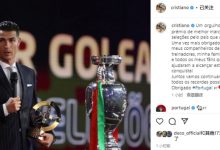 【乐玩LEWIN】获国家队最佳射手奖殊荣！C罗：我们将继续携手打破所有可能纪录-乐玩真人线上娱乐