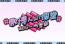 【乐玩LEWIN】WBG选手演技大赏:海外知名实力演员Shy老师获得本次最佳演技奖-乐玩真人线上娱乐