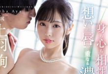 【乐玩LEWIN】上羽绚(Ueha-Aya)作品JUQ-108介绍及封面预览-乐玩真人线上娱乐