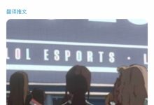 【乐玩LEWIN】G2打野Jankos更推：拳头MV是想说我是个失败者吗?-乐玩真人线上娱乐