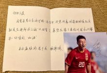 【乐玩LEWIN】方昊晒球迷鼓励信，回以签名照表示感谢-乐玩真人线上娱乐
