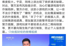 【乐玩LEWIN】Y视揭秘羊了个羊通关诈骗陷阱,女子恋爱2个月偷男友近万元-乐玩真人线上娱乐