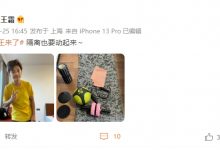 【乐玩LEWIN】已经回国?王霜晒上海酒店隔离照片:隔离也要动起来!-乐玩真人线上娱乐