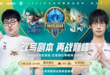 【乐玩LEWIN】?挑战者杯:Fly飞将马超奇迹团战三杀翻盘 重庆狼队 3-3 北京WB-乐玩真人线上娱乐