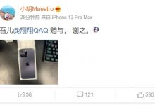 【乐玩LEWIN】翔哥我也要!RA前辅助小胡晒出LWX送出iPhone14:谢谢儿子!-乐玩真人线上娱乐