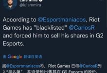 【乐玩LEWIN】【流言板】G2老板或因与极端厌女者同游 被拳头拉黑 要求出售股份-乐玩真人线上娱乐