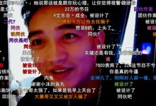 【乐玩LEWIN】斗鱼大舅哥自曝被骗经过斗鱼大舅哥自曝被骗经过,推锅正直博:都怪他改名!-乐玩真人线上娱乐